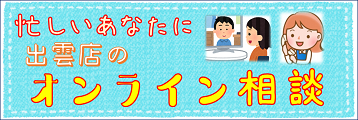 ハウスドゥ出雲店 ハウスドゥ出雲店
